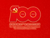 公司全體員工集體觀看“慶祝中國共產(chǎn)黨成立100周年大會”實況直播